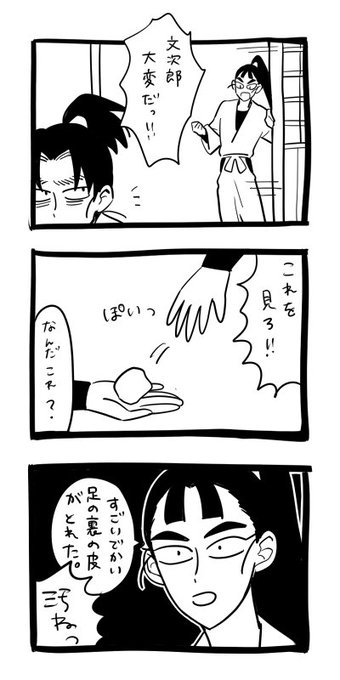 szk(@szkintama) さんのマンガ一覧 : 古い順 : 4ページ目 | ツイコミ(仮)