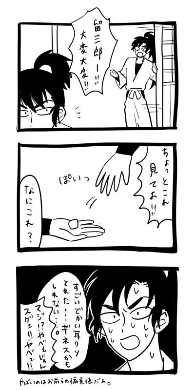 平気でこういうことしてくる | szk さんのマンガ | ツイコミ(仮)