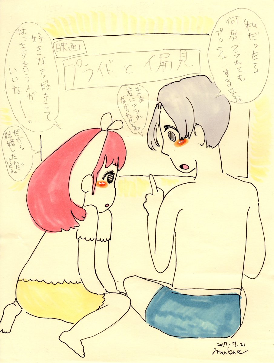 mmmmmmmkae's tweet photo. 最近他の作品制作のお仕事で忙しくてUPできていなかったイラストエッセイまとめ。
#イラスト #イラストエッセイ #エッセイ #イラストレーター #国際結婚イラストエッセイ #フランス #日本 #日仏夫婦 https://t.co/WrU913m7uw