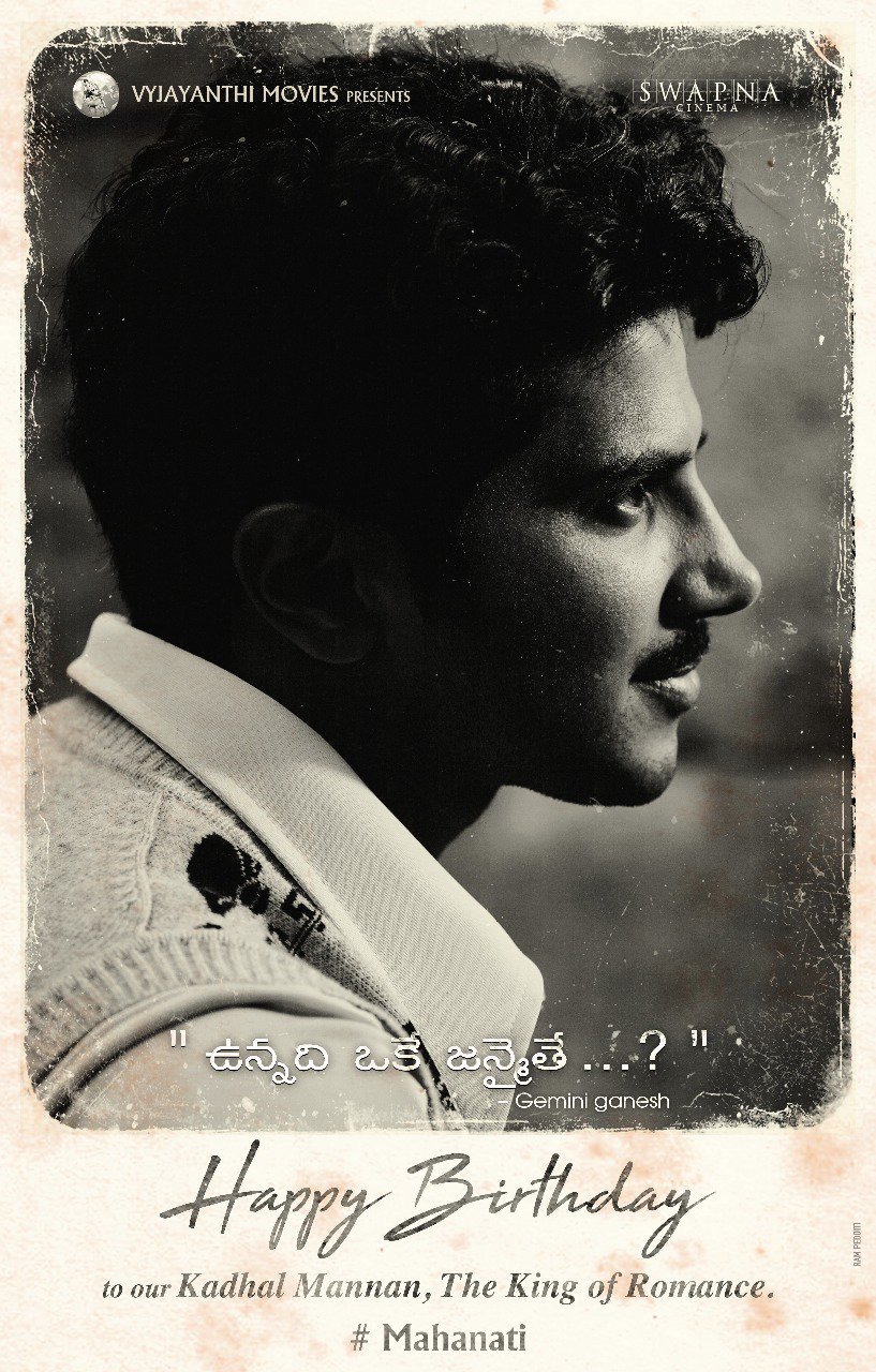 Dulquer Salmaan In First Look Poster 

Happy Birthday 