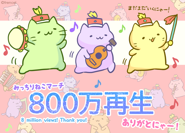 みっちりねこイラストにゃ W