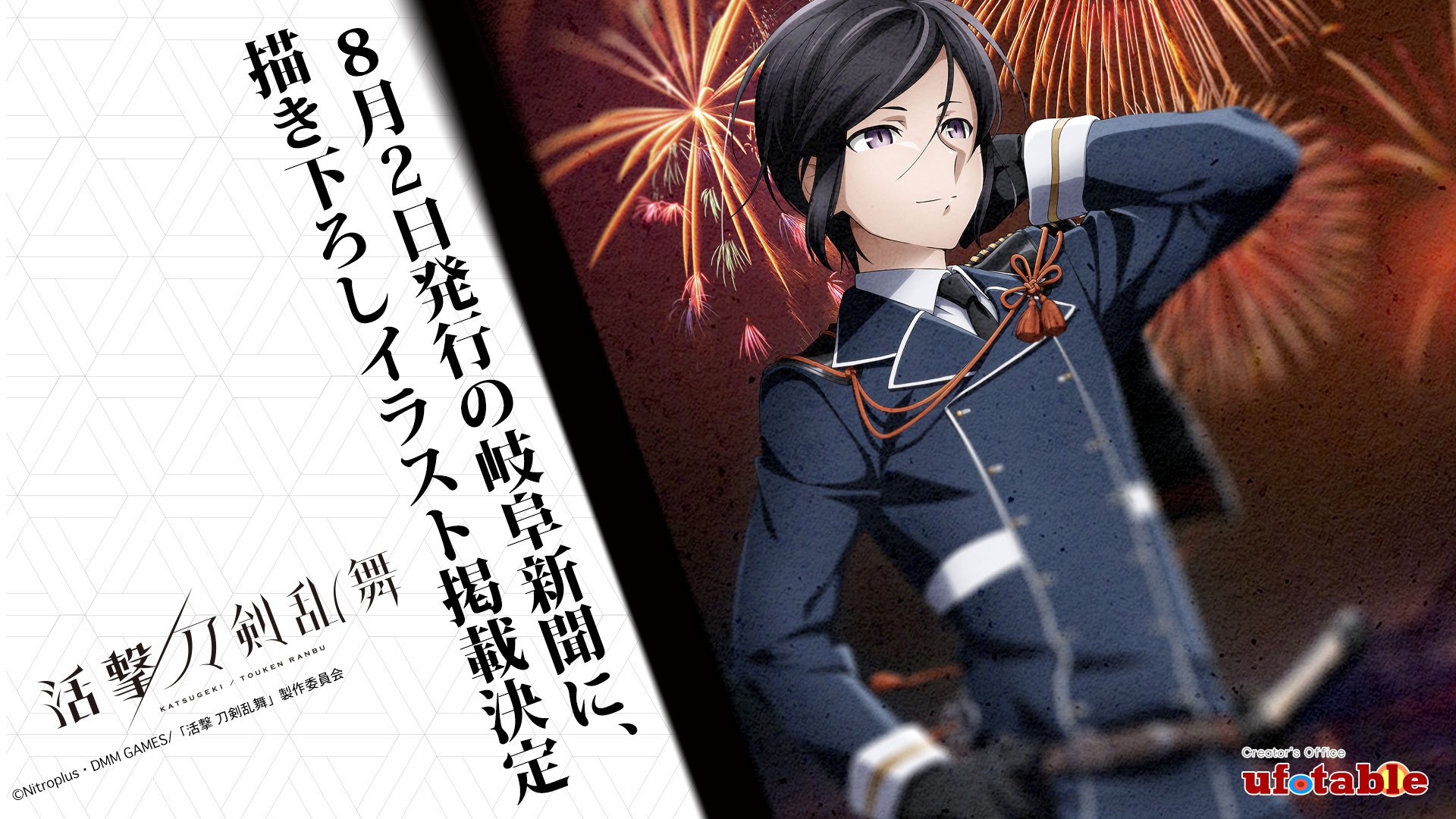 活撃 刀剣乱舞 ufotable 上映会 抽選原画 薬研藤四郎 TVアニメ『活撃 刀剣乱舞』 on X: 