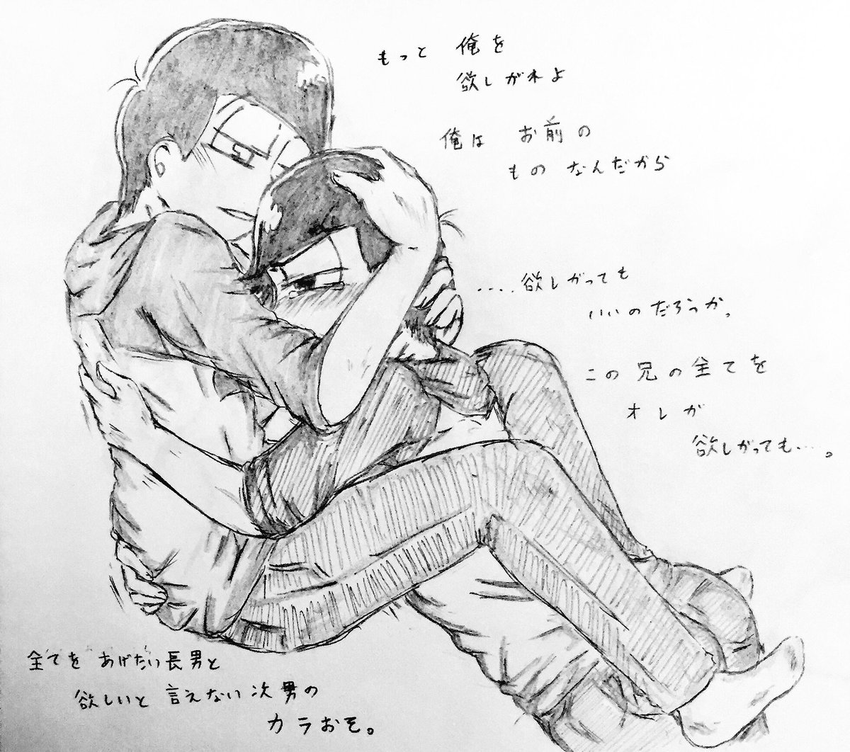 おそカラ 涙腺崩壊 漫画