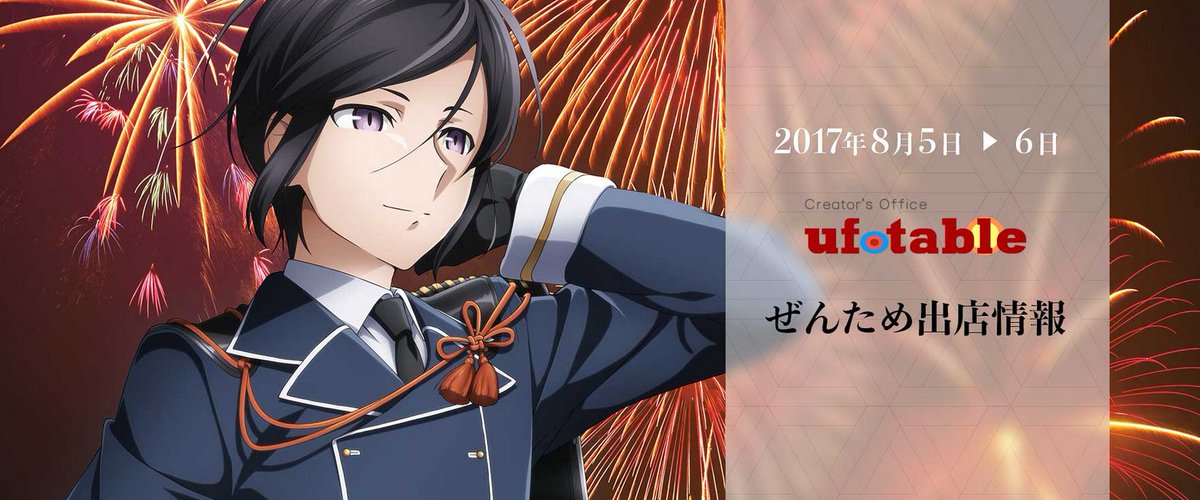 薬研藤四郎 話題の画像がわかるサイト