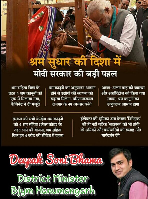 dpkbhama's tweet photo. श्रम सुधार की दिशा में @narendramodi  सरकार की बड़ी पहल

@narendramodi @AmitShah @VasundharaBJP @MLA_Matoria @ashoksainibjym @Mitalishah121 https://t.co/OBvbGuQ4FJ