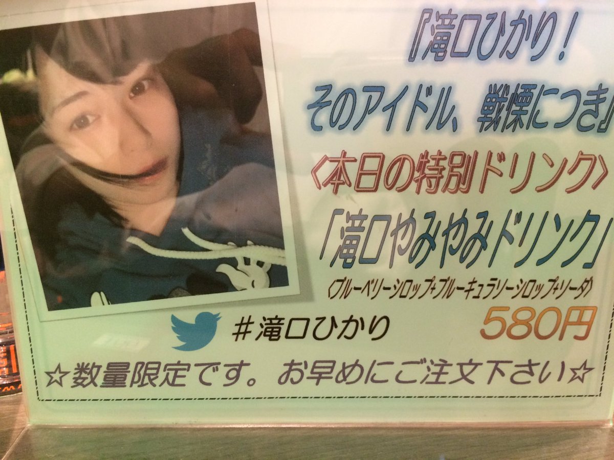 滝口ひかり そのアイドル 戦慄につき 00年に1人の美少女 滝口ひかりの裏側を徹底検証 滝口ひかり カルカル Togetter