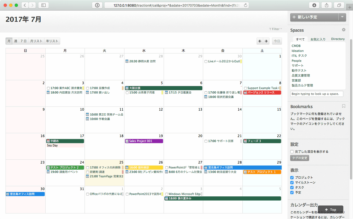 O Xrhsths トラクション ソフトウェア Sto Twitter 新しい Teampage カレンダーの画面と機能の紹介します Https T Co 8gbtp2prjr Fullcalendar Jquery E20 Socbiz スケジュール管理 グループウェア 社内外sns ビジネスアプリ Https T Co R9vpexfdr5