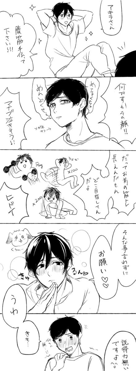 鬼×布 鬼塚くんがすごいテンション高い… #創作BL 