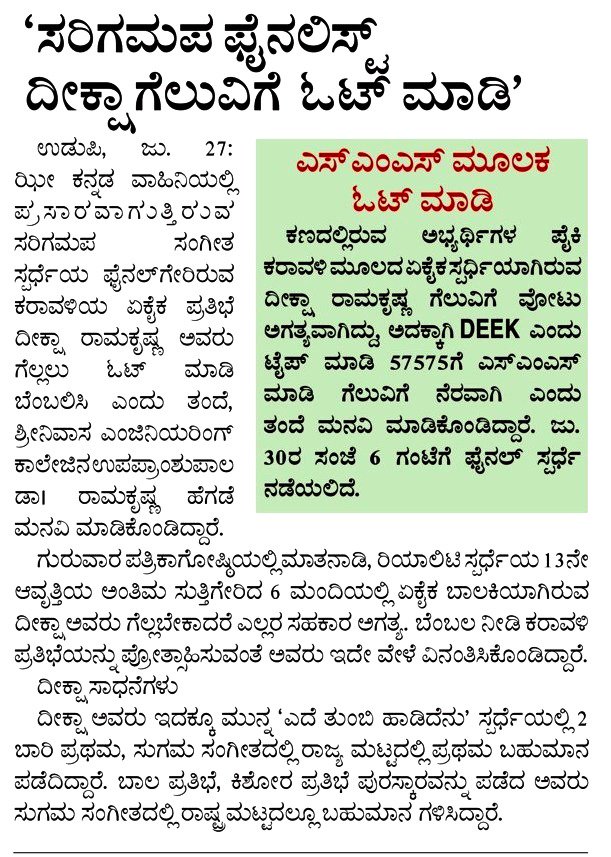 SUIET_Mukka's tweet photo. Best of Luck to @DeekshaRKrishna, an Alumni of #SSEMukka #Mangalore, selected for the Final of #SaReGaMaPa. Type DEEK &amp; send SMS to 57575. https://t.co/GMNlP2jLGB