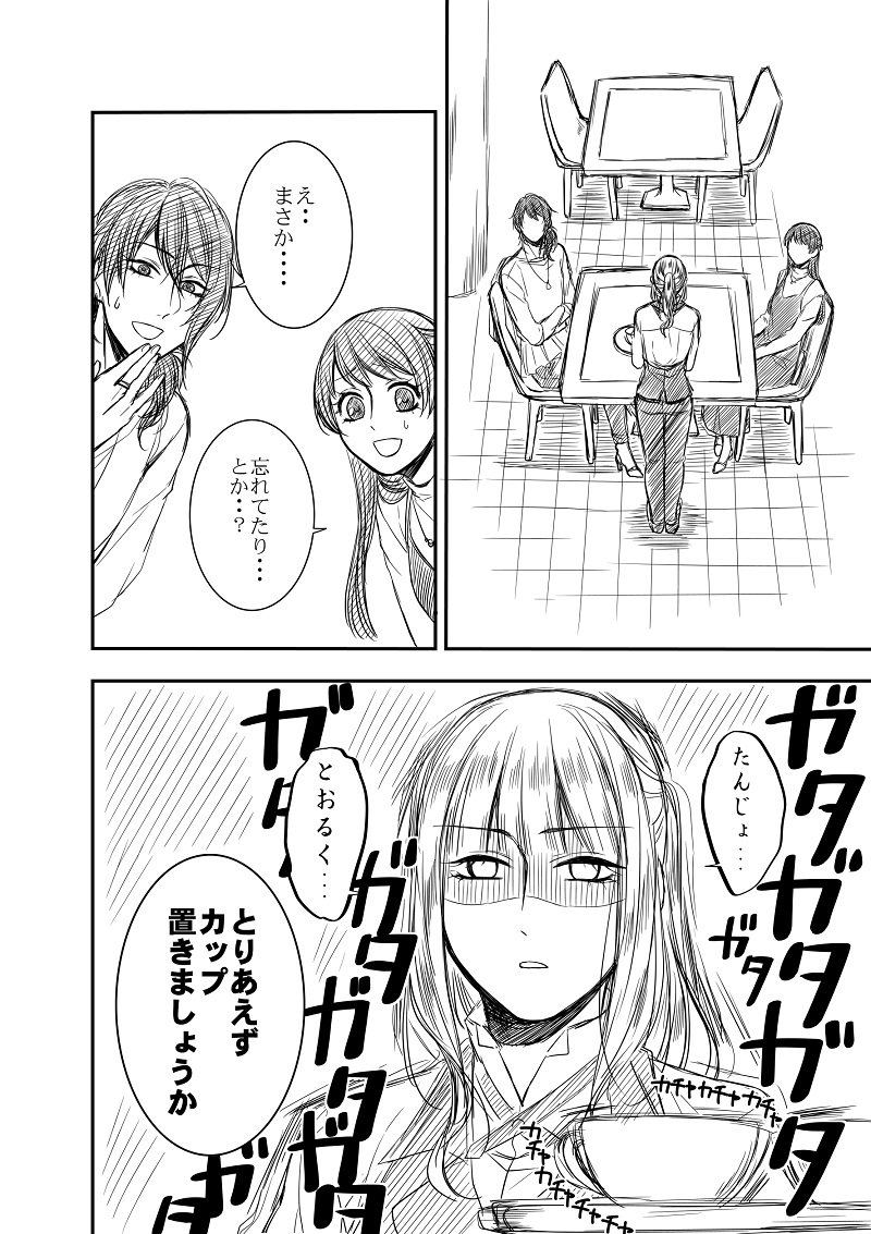 13話始まり　1,2
＃オネ騎士 