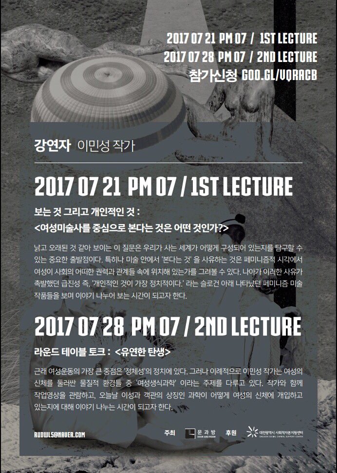 오늘은 두번째 세미나 라운드 테이블 토크가 진행됩니다. 현장예매도 가능하니 많은 참석 부탁드립니다.

문 과 방
대전 중구 중교로 27-1 만석꾼 2층