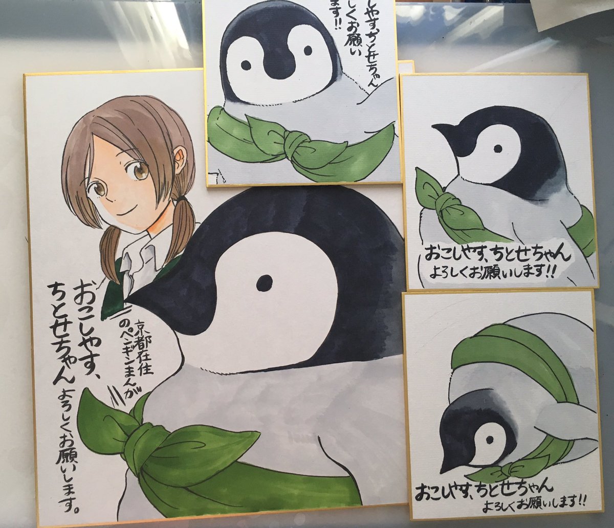 夏目靫子 アンタイトル ブルー 色紙を4枚描かせていただきました どこの書店様に行くかはお楽しみに おこしやすちとせちゃん T Co 1hauoort93 Twitter 夏目靫子 アンタイトル ブルー 色紙を4枚描かせていただきました どこの書店様に行くかはお楽しみに おこしやすちとせちゃん T Co 1hauoort93 Twitter