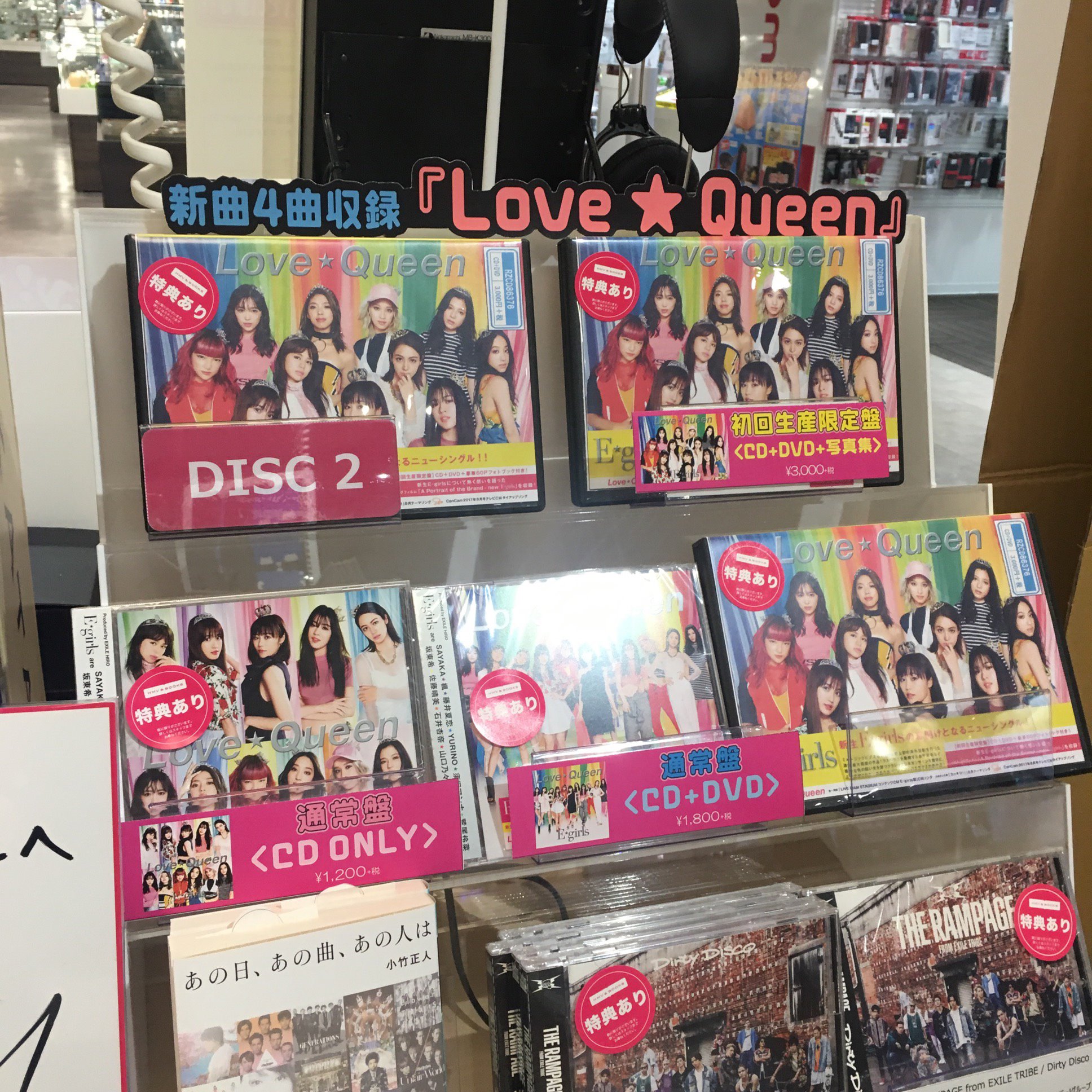 Love ぶれる Queen E-girls DVD CD Love ぶれる Queen E-girls DVD CD