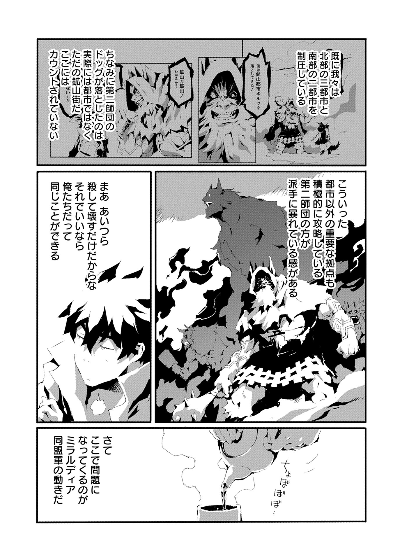 コミック アース スター公式 Auf Twitter 漫画更新 原作 漂月 西e田 漫画 瑚澄遊智 人狼への転生 魔王の副官 はじまりの章 第九話 取り戻しつつある日常 公開 ミラルディア攻略に全力を注力する魔王軍の中で 順調にリューンハイト統制に力を注ぐ コミック アース スター公式 Auf Twitter 漫画更新 原作 漂月 西e田 漫画 瑚澄遊智 人狼への転生 魔王の副官 はじまりの章 第九話 取り戻しつつある日常 公開 ミラルディア攻略に全力を注力する魔王軍の中で 順調にリューンハイト統制に力を注ぐ