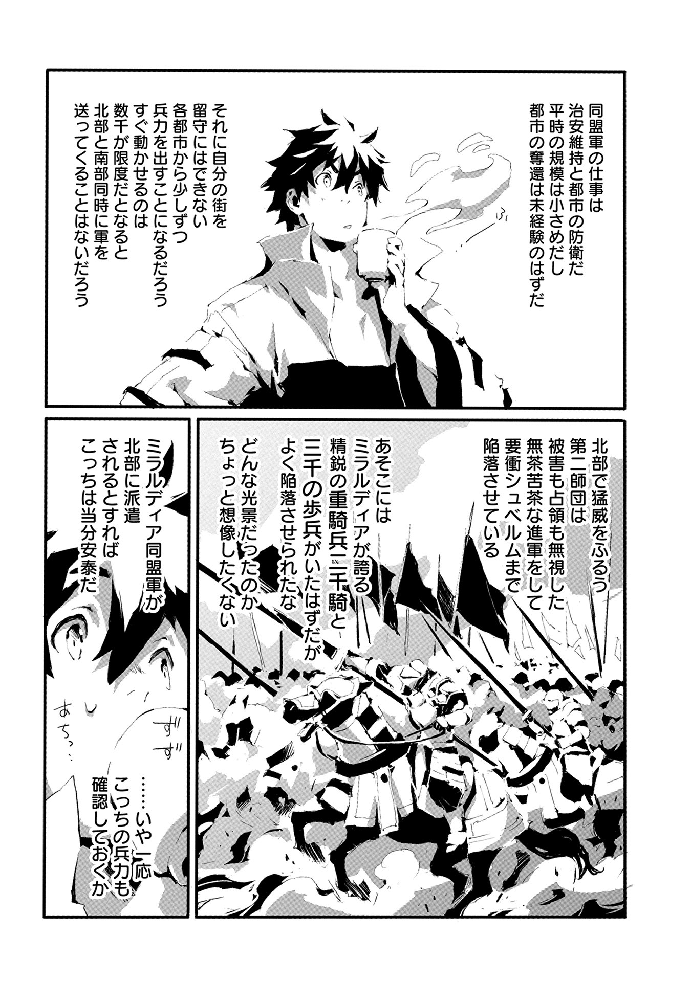 コミック アース スター公式 Auf Twitter 漫画更新 原作 漂月 西e田 漫画 瑚澄遊智 人狼への転生 魔王の副官 はじまりの章 第九話 取り戻しつつある日常 公開 ミラルディア攻略に全力を注力する魔王軍の中で コミック アース スター公式 Auf Twitter 漫画更新 原作 漂月 西e田 漫画 瑚澄遊智 人狼への転生 魔王の副官 はじまりの章 第九話 取り戻しつつある日常 公開 ミラルディア攻略に全力を注力する魔王軍の中で