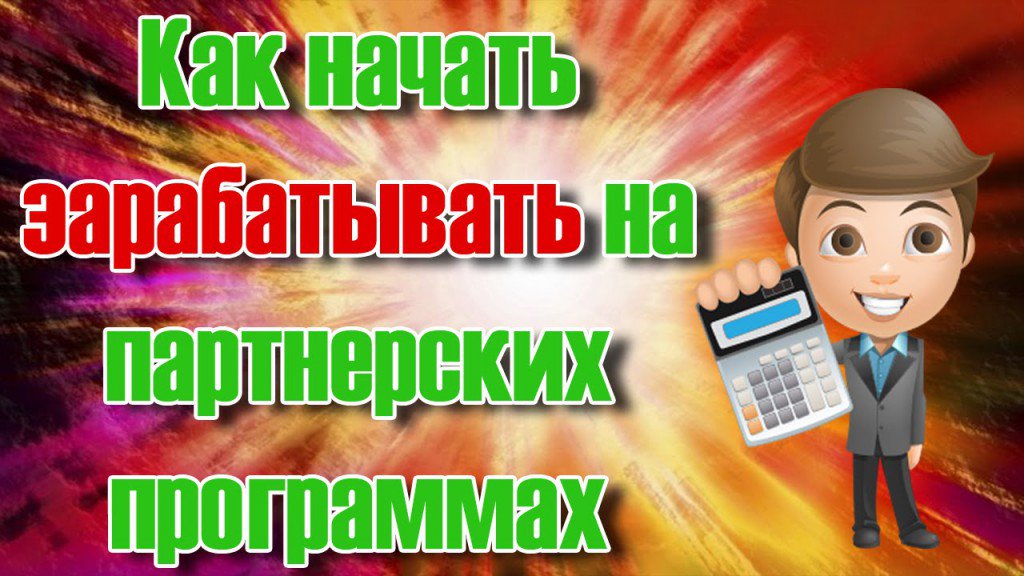 🔥Хотите начать зарабатывать на партнерках, но никак не получается сдвинуться с мертвой точки? бесплатный курс  vk.cc/6QtRQd