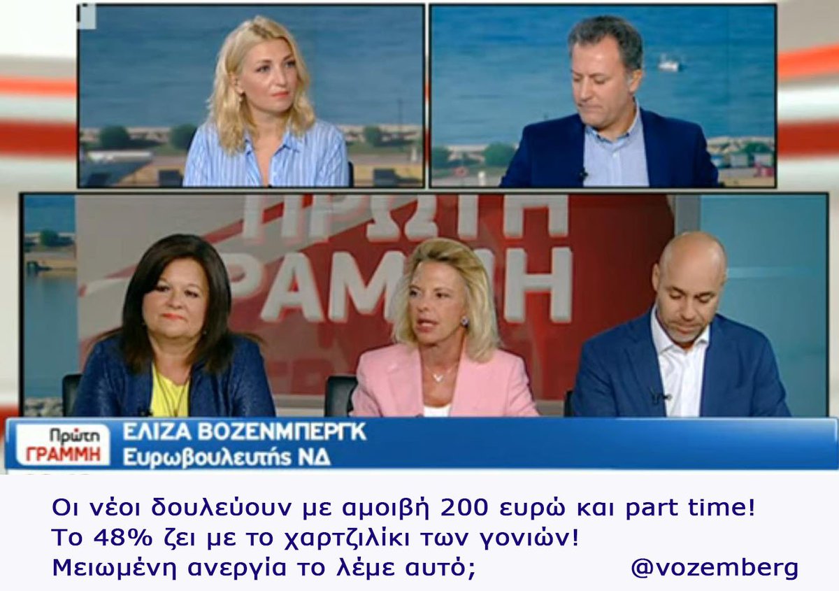 vozemberg's tweet photo. Για ποιά μείωση της ανεργίας μας μιλούν; @skaigr #protigrammi #evozemberg https://t.co/8vk1cx2jck
