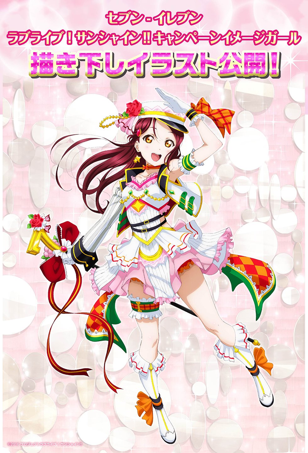 ラブライブサンシャイン桜内梨子 7ver. 1/7 セブンイレブン