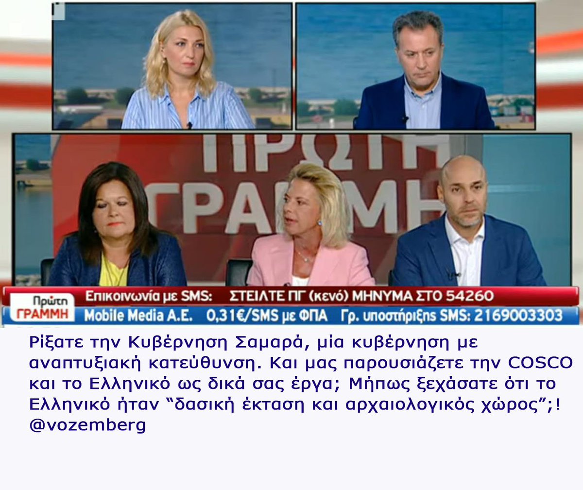 vozemberg's tweet photo. Ρίξατε μία κυβέρνηση που είχε αναπτυξιακή κατεύθυνση! Και παρουσιάζετε την COSCO και το Ελληνικό ως δικά σας έργα;! @skaigr #protigrammi https://t.co/OPFnNxy0Hk