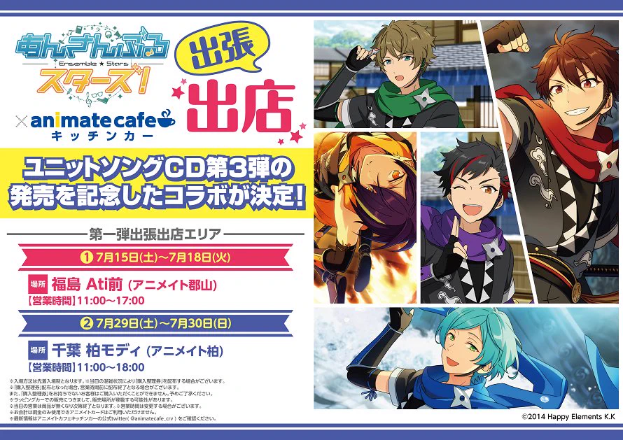 アニメイトカフェ総合 on X: 