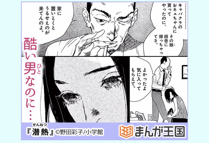 野田彩子作品公式 ダブル 3巻好評発売中 ドラマ化企画進行中 文化庁メディア芸術祭優秀賞受賞 Comicsennetsu さんのマンガ一覧 古い順 ツイコミ 仮 野田彩子作品公式 ダブル 3巻好評発売中 ドラマ化企画進行中 文化庁メディア芸術祭優秀賞受賞 Comicsennetsu さんのマンガ一覧 古い順 ツイコミ 仮