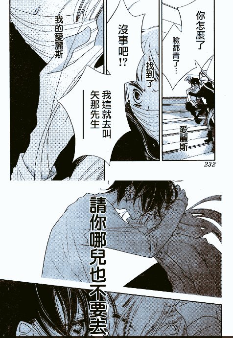 kawaii_show2's tweet photo. Se los juro creí q el mangaka haría de las suyas de nuevo con el #teamyuzu 😍 ❤ 
Pero no paso nada al final 😠 😭#51cap https://t.co/5iK2BbOB34