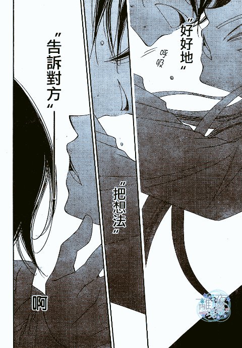 kawaii_show2's tweet photo. Se los juro creí q el mangaka haría de las suyas de nuevo con el #teamyuzu 😍 ❤ 
Pero no paso nada al final 😠 😭#51cap https://t.co/5iK2BbOB34