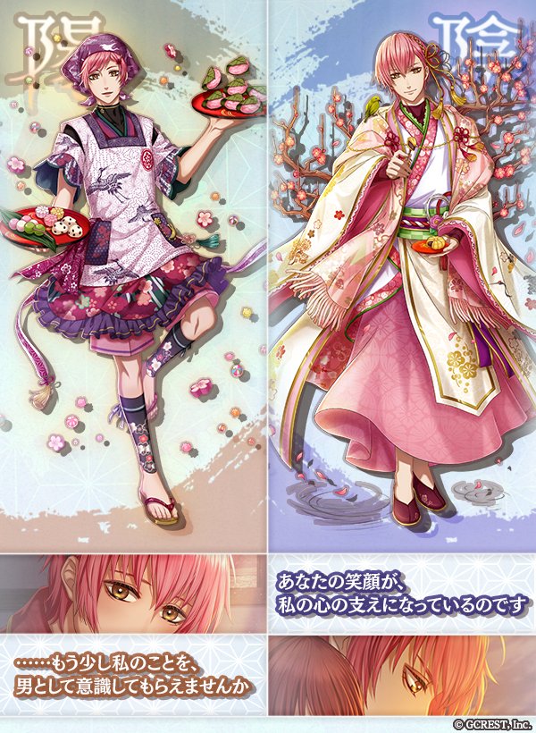 最安挑戦 大量 画像9枚 茜さすセカイでキミと詠う 森蘭丸 グッズセット アニメグッズ Www Cecop Gob Mx