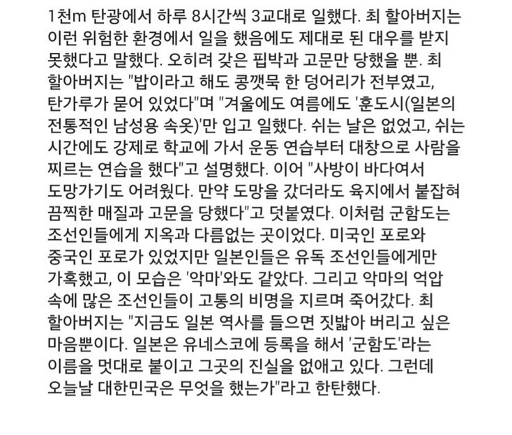 instiz's tweet photo. 군함도 생존자 최장섭 할아버지가 군함도를 보고 나서 한 말 https://t.co/idg5LZdFVK (장미장미님 글) https://t.co/D6CdyrlpTA