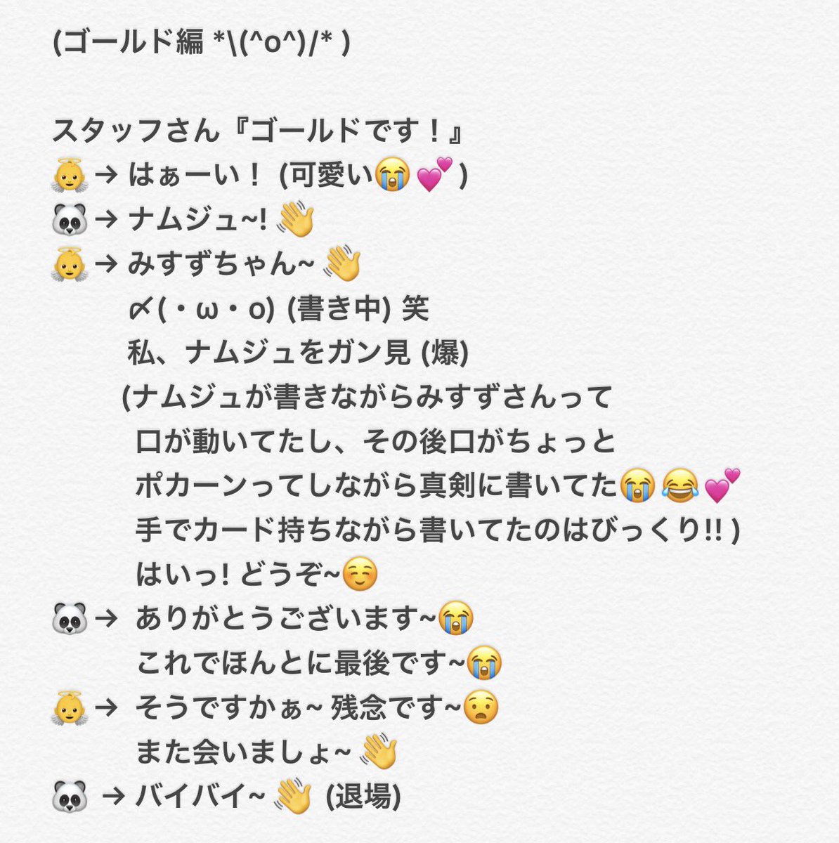 nMiSuZuj's tweet photo. 名古屋 リリイベ レポ ☺️💕
ナムジュ~ 😭♡ https://t.co/eh4aIs5qjt