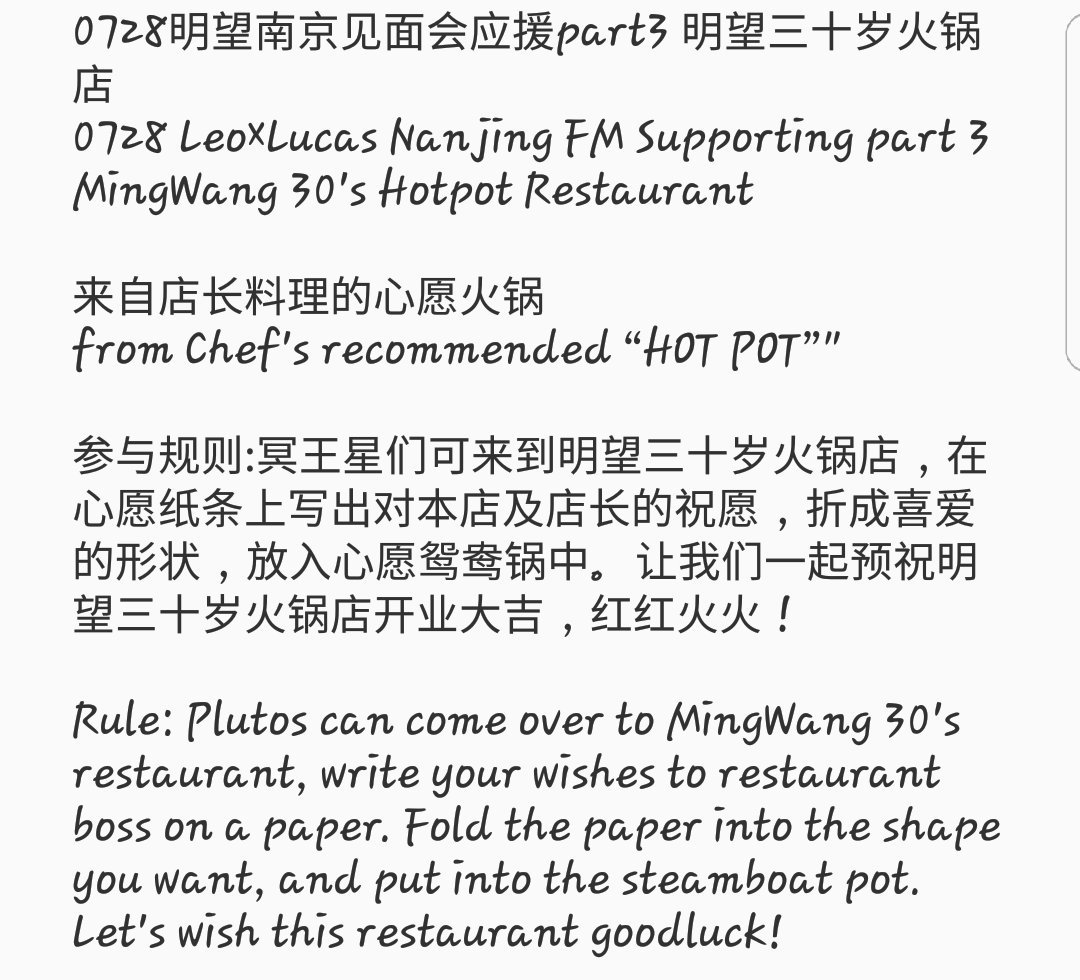 LEOLUCAS_UNION's tweet photo. 《0728 Leo × Lucas Nanjing FM Part 3》
❤MingWang 30's Hotpot Restaurant❤

#0728NanjingFM
#LeoLucas 
#Mingwang
#明望
#밍왕 https://t.co/6wotWQLdE8