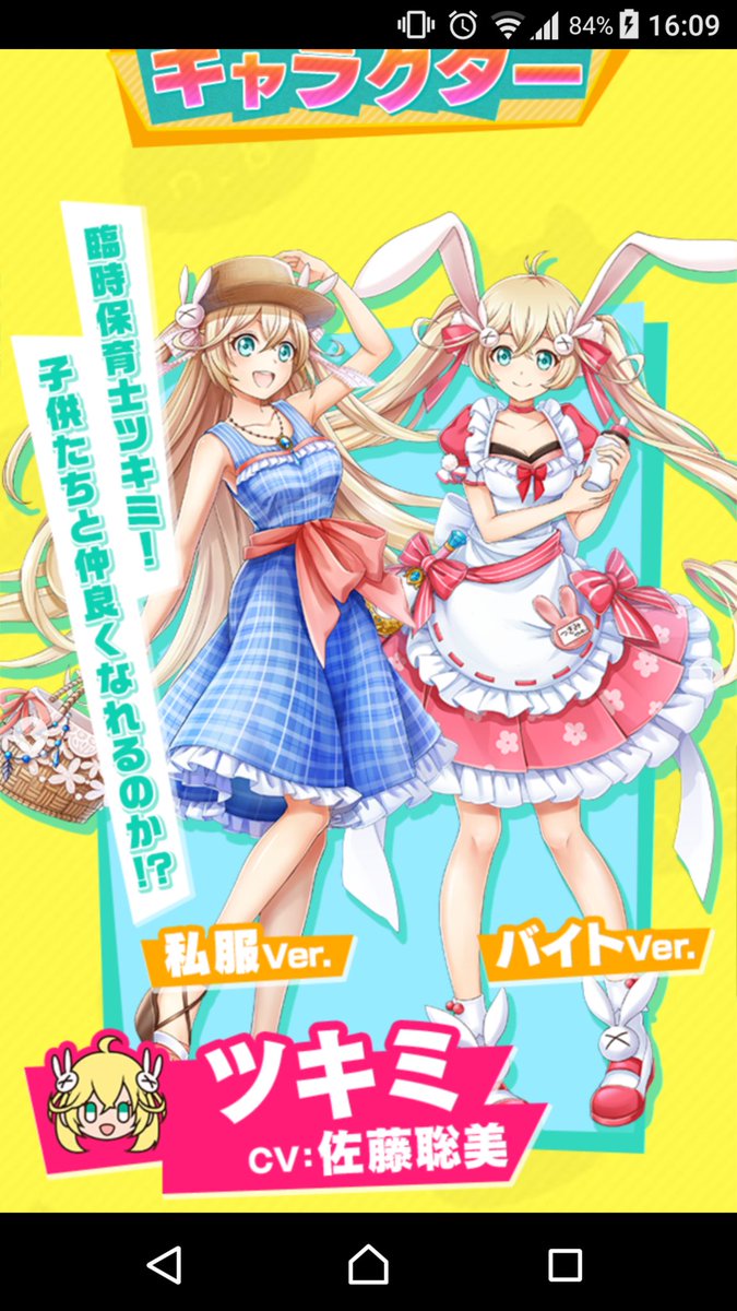 白猫 ツキミ シェアハウス は臨時保育士で登場 私服も可愛い過ぎると話題 白猫まとめmix