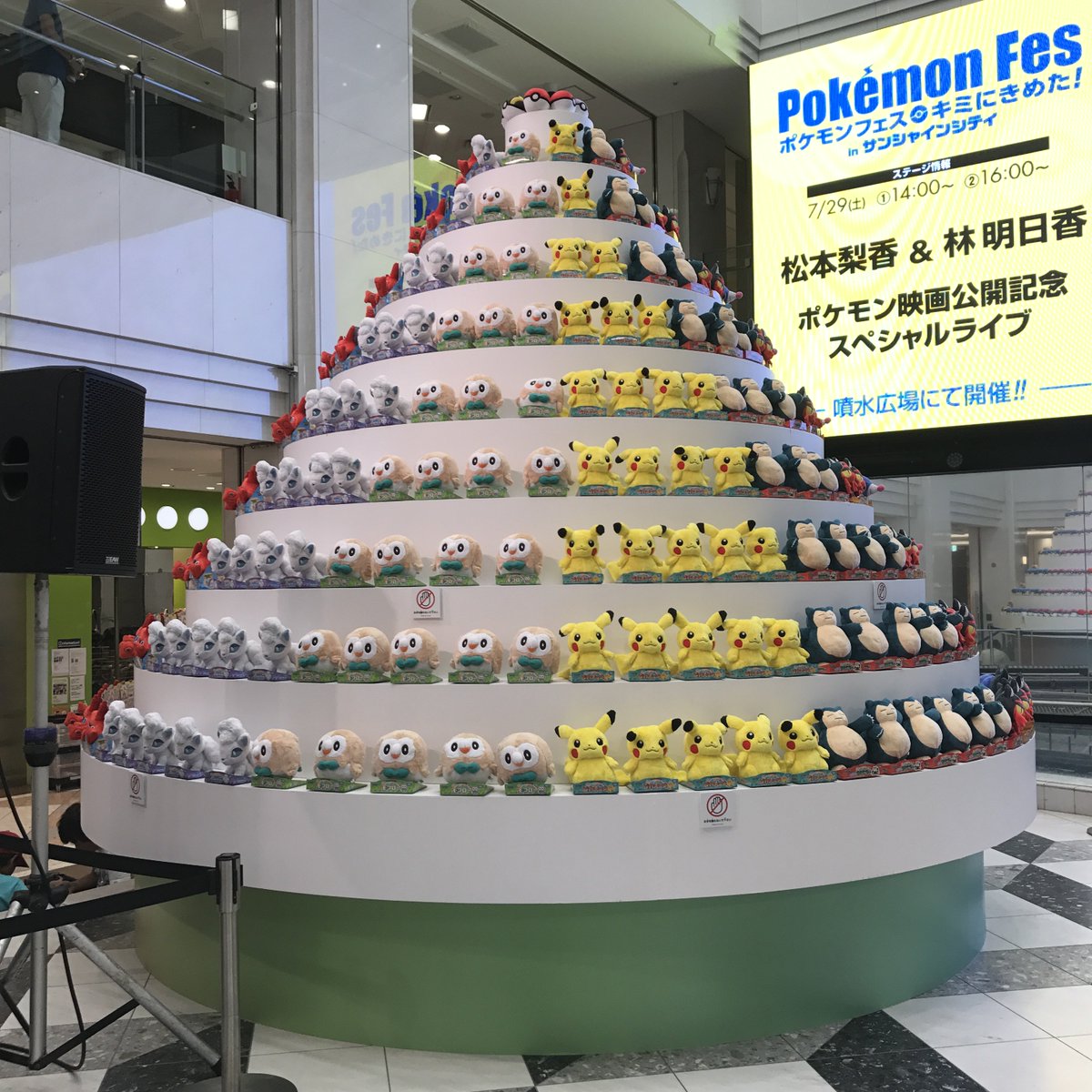 ポケモンセンターnakayama در توییتر ぬいぐるみタワーとアローラナッシー 今回は地に足がついています ポケモンフェス