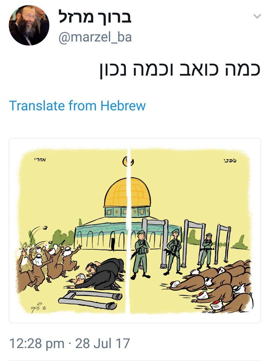 شؤون إسرائيلية tweet media