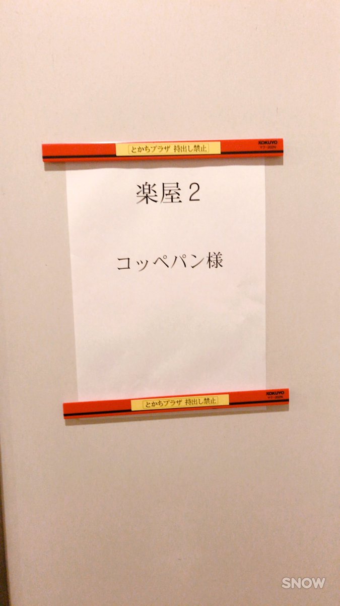 コッペパン Coupe Pain Twitter