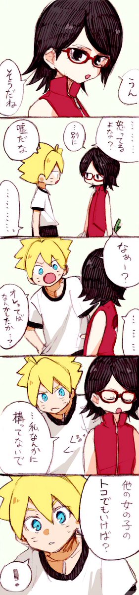 ボルサラ漫画

#ボルサラ 