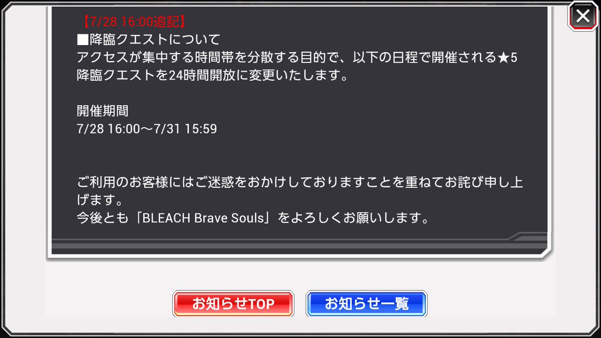 ブレソルお知らせbot ハジメ ブレソル 通信エラーの多発による 一部のクエストに関して 通信エラーの多発により プレイが困難な極限共闘ですが 8 7 07 00 8 13 23 59 上記の期間の別途開催が お知らせされました 条件も同じ 心属性強化 敵属性 知 と ブレソルお知らせbot ハジメ ブレソル 通信エラーの多発による 一部のクエストに関して 通信エラーの多発により プレイが困難な極限共闘ですが 8 7 07 00 8 13 23 59 上記の期間の別途開催が お知らせされました 条件も同じ 心属性強化 敵属性 知 と