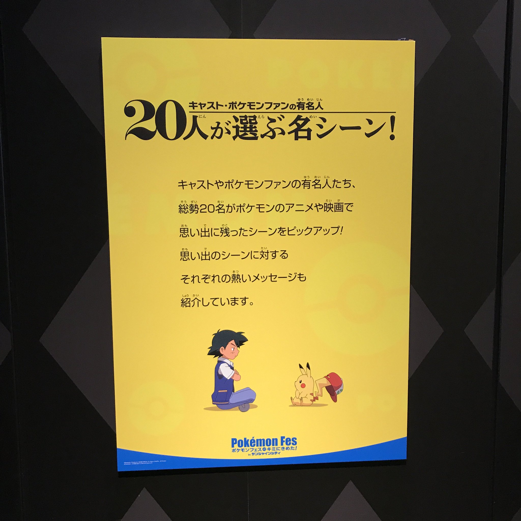 ポケモンセンターnakayama A Twitter 1つだけ紹介 ポケモンフェス ポケモンセンターnakayama A Twitter 1つだけ紹介 ポケモンフェス