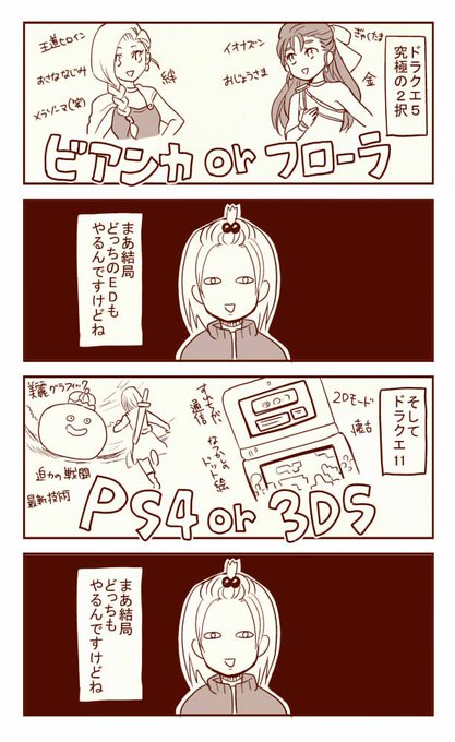 ドラクエ11 を含むマンガ一覧 古い順 ツイコミ 仮 ドラクエ11 を含むマンガ一覧 古い順 ツイコミ 仮