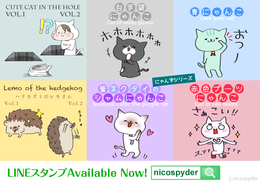 にこすぱ スタンプ イラスト Lineスタンプ 8種 1 着せかえ2種 よかったら使ってみてね T Co Rzvudhebdw Lineスタンプ Line着せかえ イラスト ハリネズミ Hedgehog 猫 にゃんこ ゲーム イラスト T Co Ch0jby9bkq