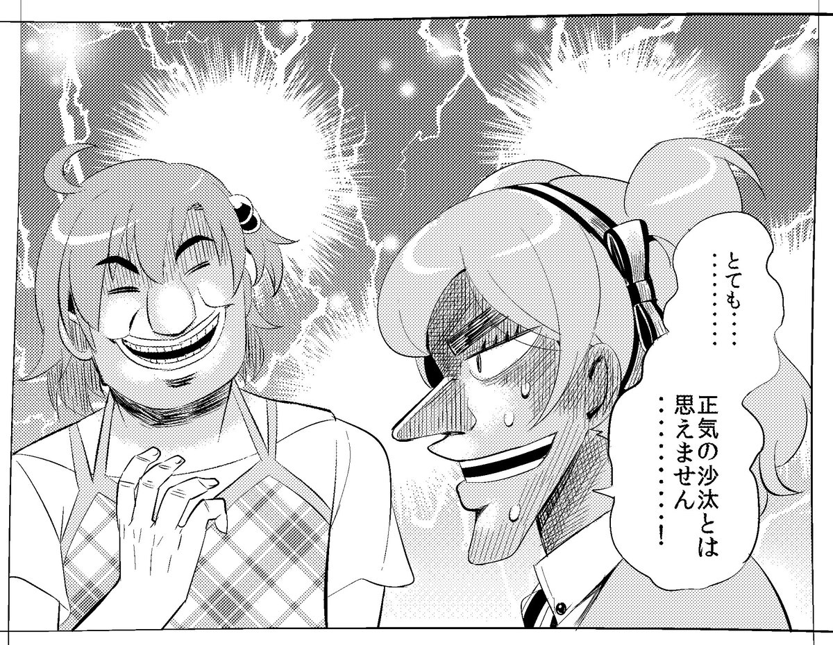 駄菓子屋賭博黙示録エミリー 