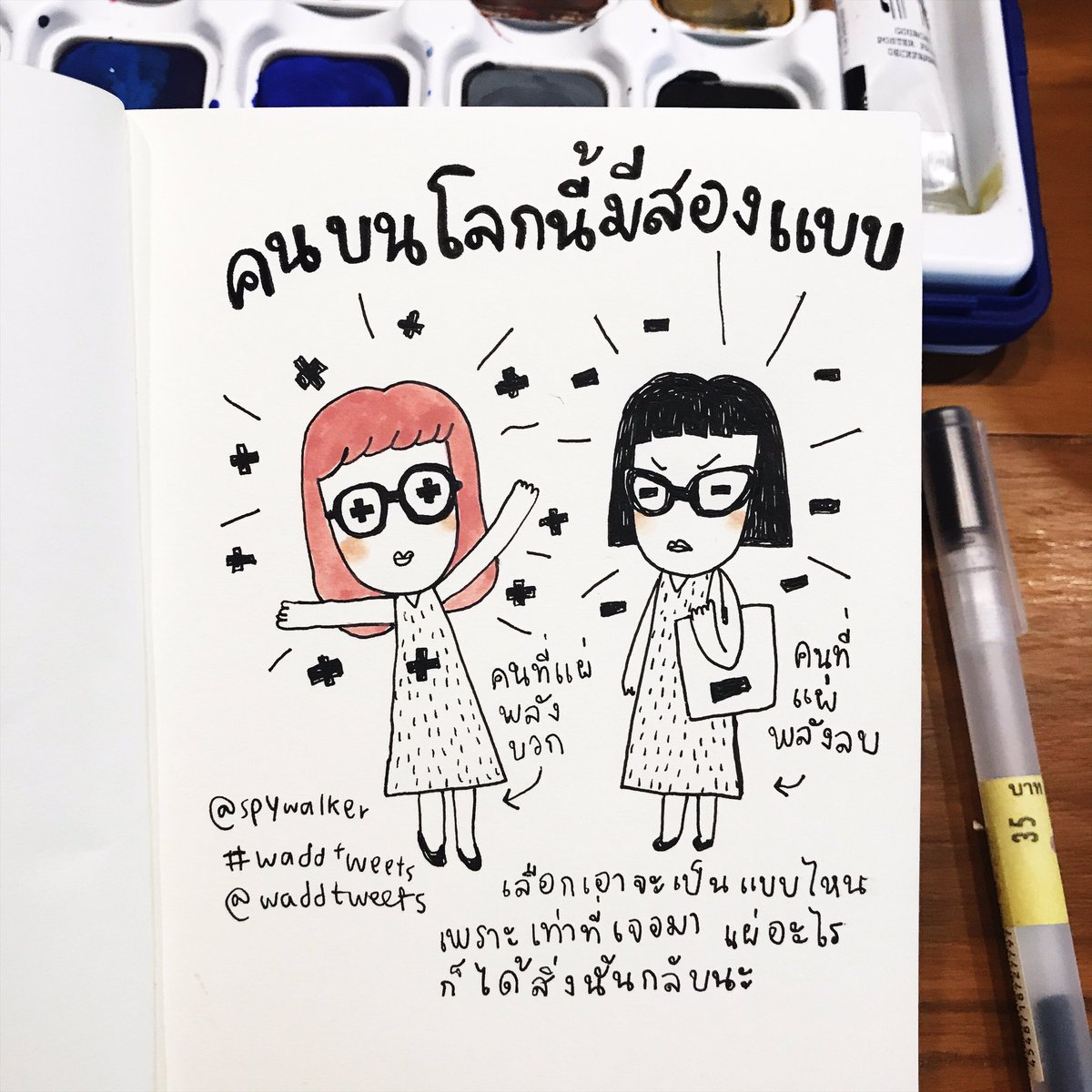 waddtweets's tweet photo. . @spywalker #waddtweets https://t.co/INnhFYhInj