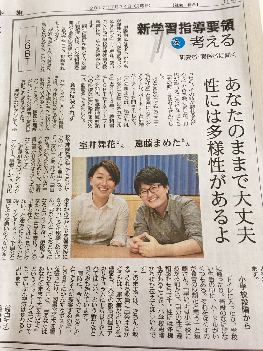 遠藤まめた しんぶん赤旗に出ました 26年には変えてやるぞ T Co Fatch9sfb3 Twitter 遠藤まめた しんぶん赤旗に出ました 26年には変えてやるぞ T Co Fatch9sfb3 Twitter