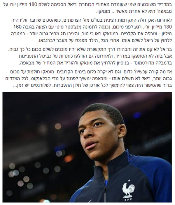 🏆🇮🇱 Madridista מדרידיסטה tweet media