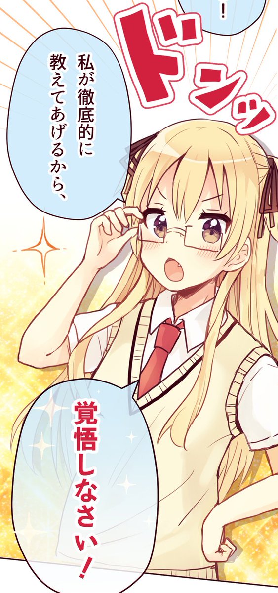 とわちゃん とわコミ Twbooks Twitter