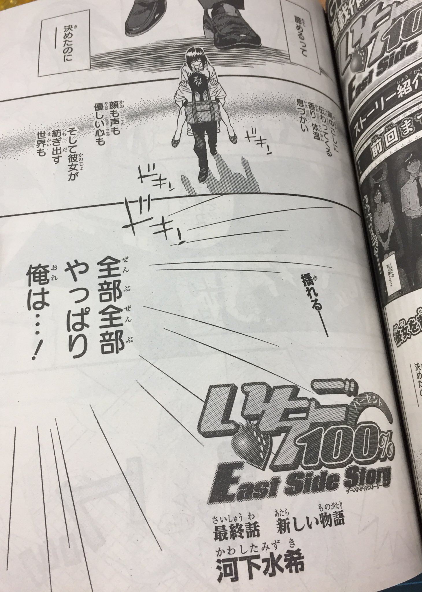 Twitter 上的 少年ジャンプ編集部 さらに ついに完結する いちご100 East Side Story ヒロアカスピンオフ ヴィジランテ も見逃せません その他新人作家連載や読切 ハリウッド版 Death Note プロデューサーのマシ オカ氏インタビューなど見所たっぷり