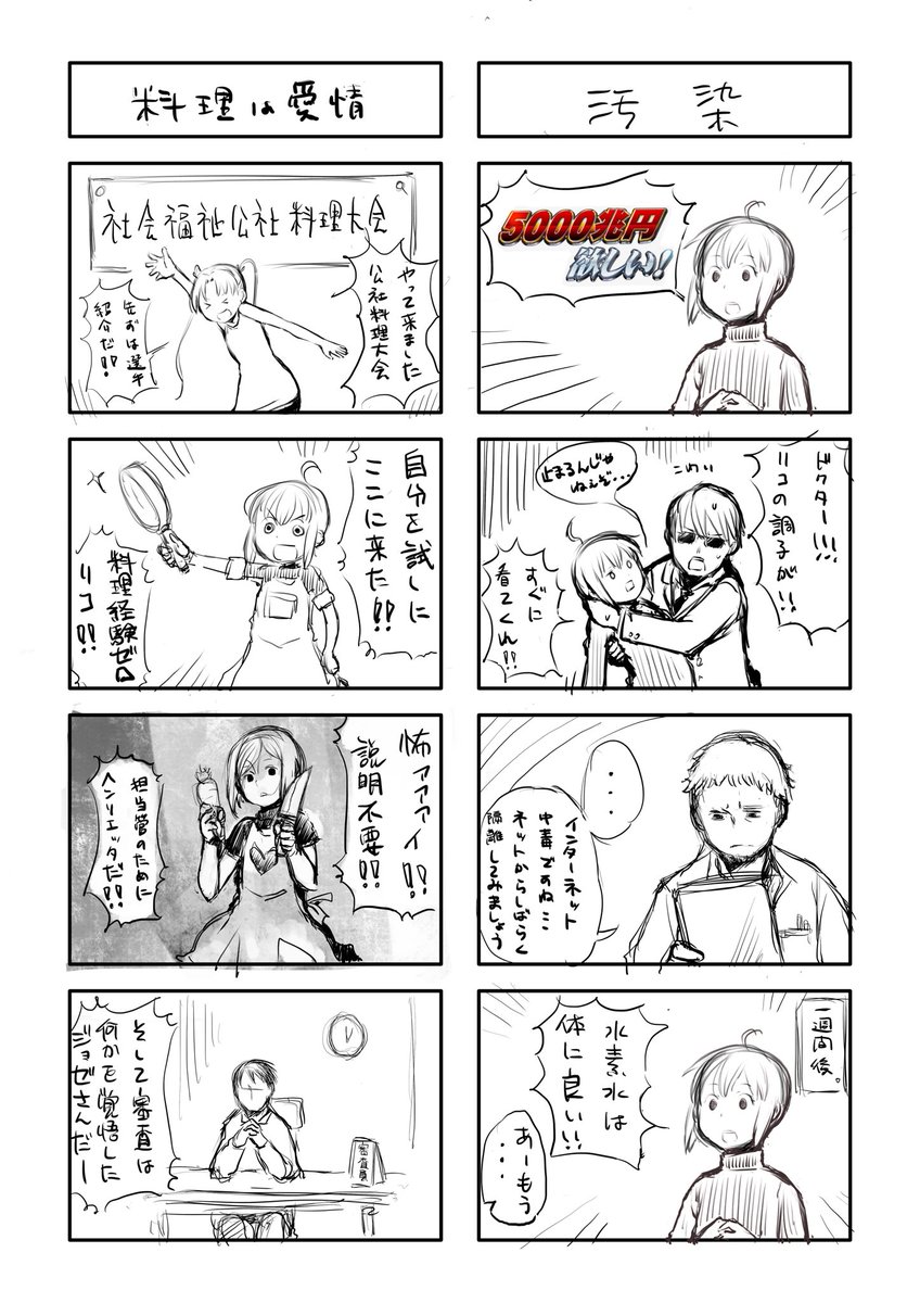 ペーパーに載ってるガンスリ漫画です!
なお本は落ちました!申し訳ありません!死にたい! 