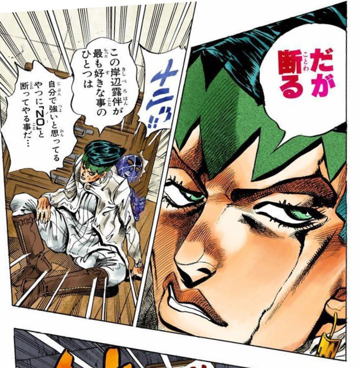 フーゴ814 Twitter ನಲ ಲ 岸辺露伴と言えば だが断る 動かない で久々だったので ダイヤモンド バージョンと 別冊マーガレット 岸辺露伴 岸辺露伴は動かない ジョジョの奇妙な冒険 荒木飛呂彦 D N A ダイヤモンドは砕けない だが断る