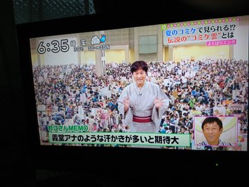 コミケ特集 独特のカルチャーとは 月曜から夜ふかし