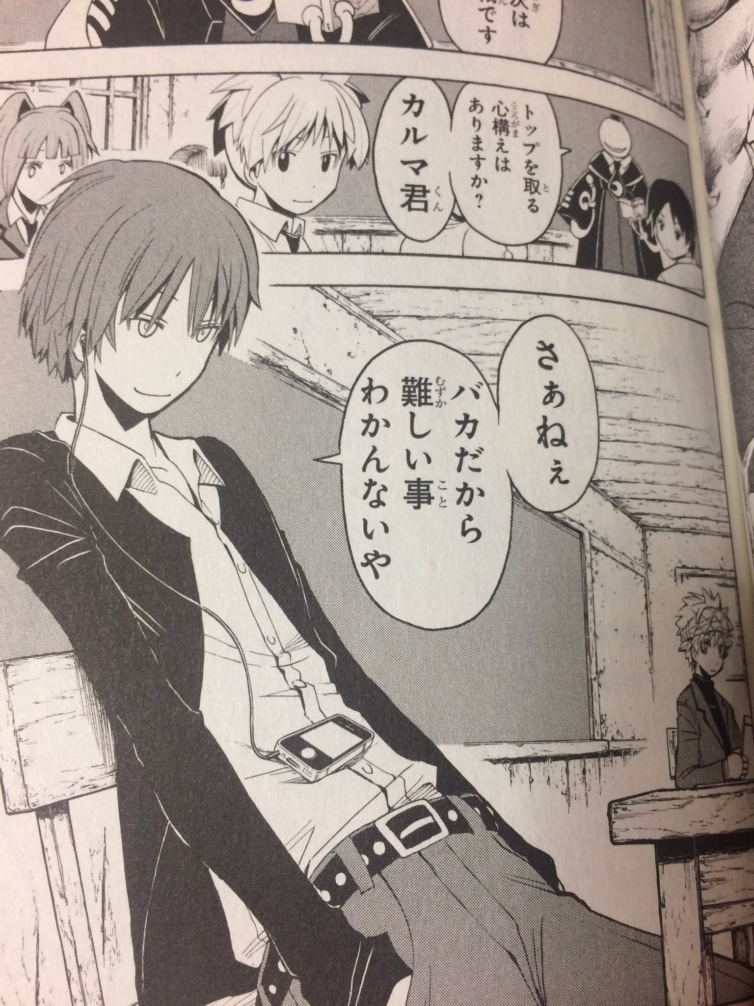 りゑを 暗殺教室読み返してる カルマ君かっこいいなぁ やっぱ男は中二病でなくっちゃね T Co Va2ai2qame Twitter